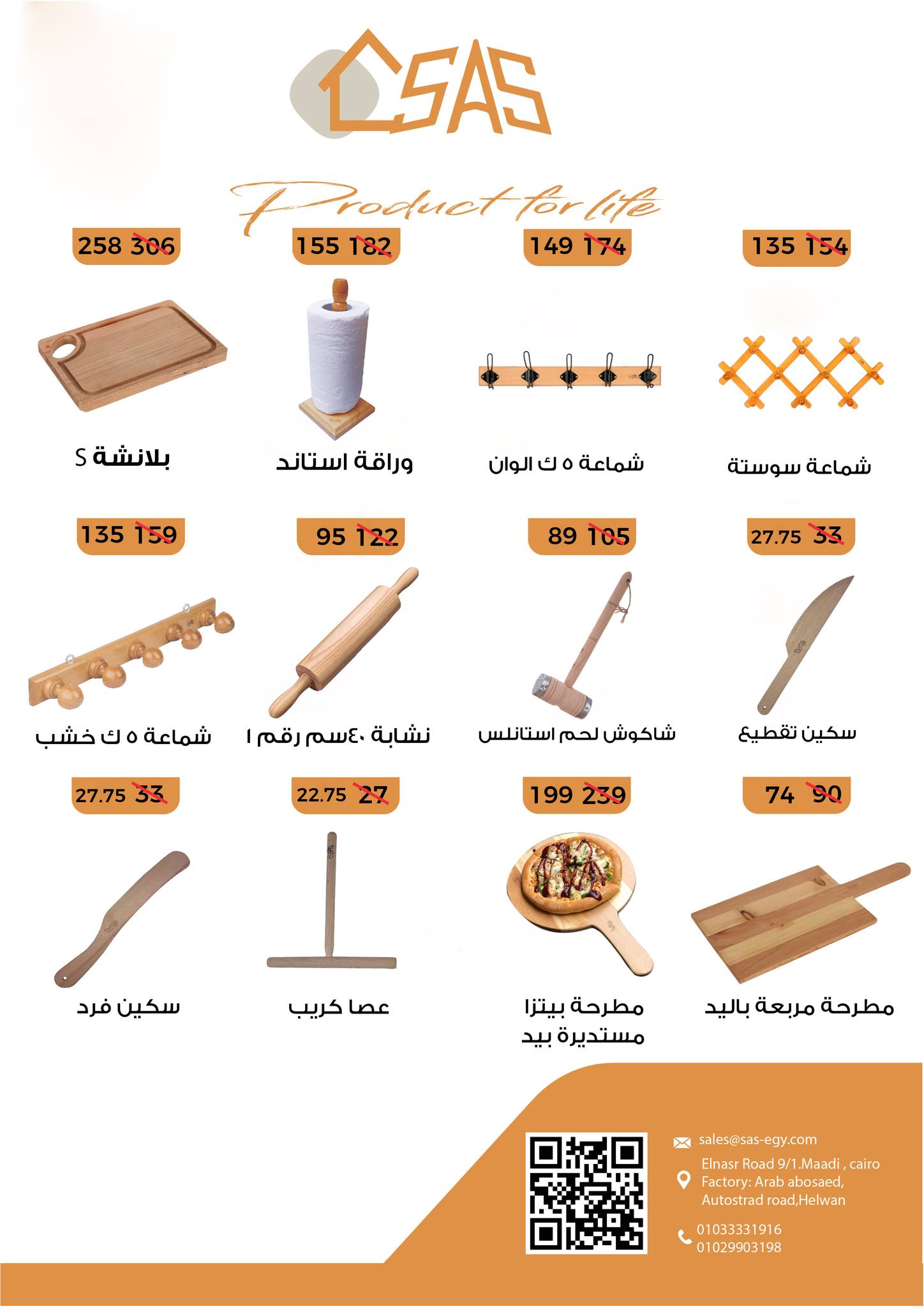fathalla offers from 22nov to 1nov 2025 عروض فتح الله من 22 نوفمبر حتى 1 نوفمبر 2025 صفحة رقم 32